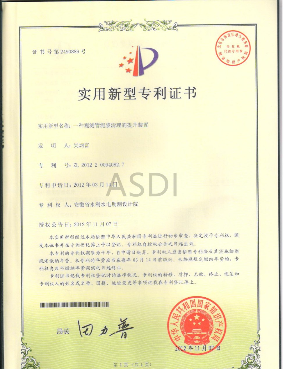 13一種觀測(cè)管泥漿清理的提升裝置.jpg