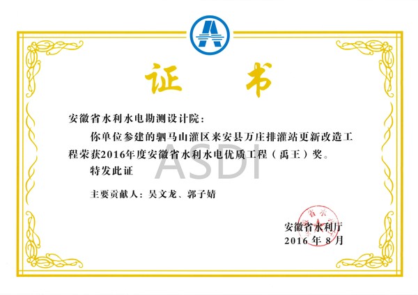 萬莊排灌站.jpg